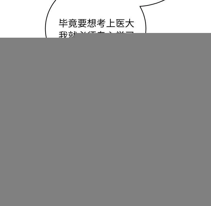 最后的冲刺 第4話 第120页