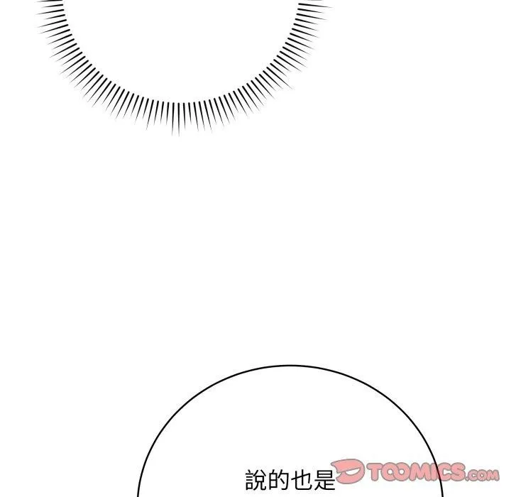 最后的冲刺 第4話 第132页
