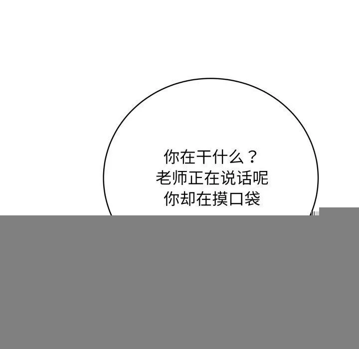 最后的冲刺 第4話 第58页