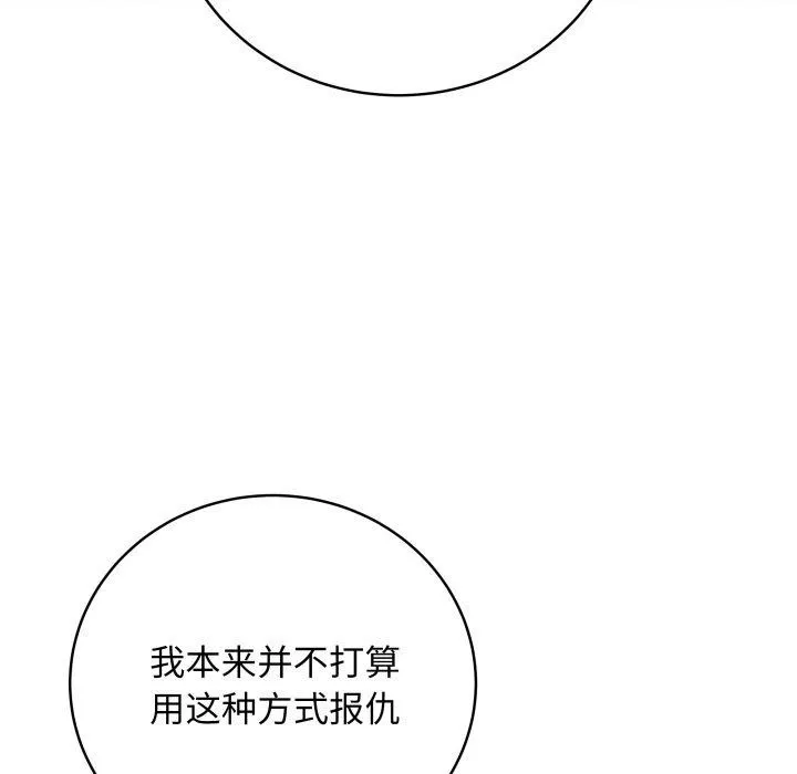 最后的冲刺 第4話 第93页