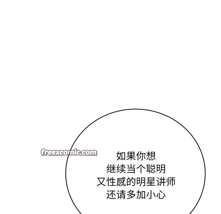 最后的冲刺 第4話 第135页