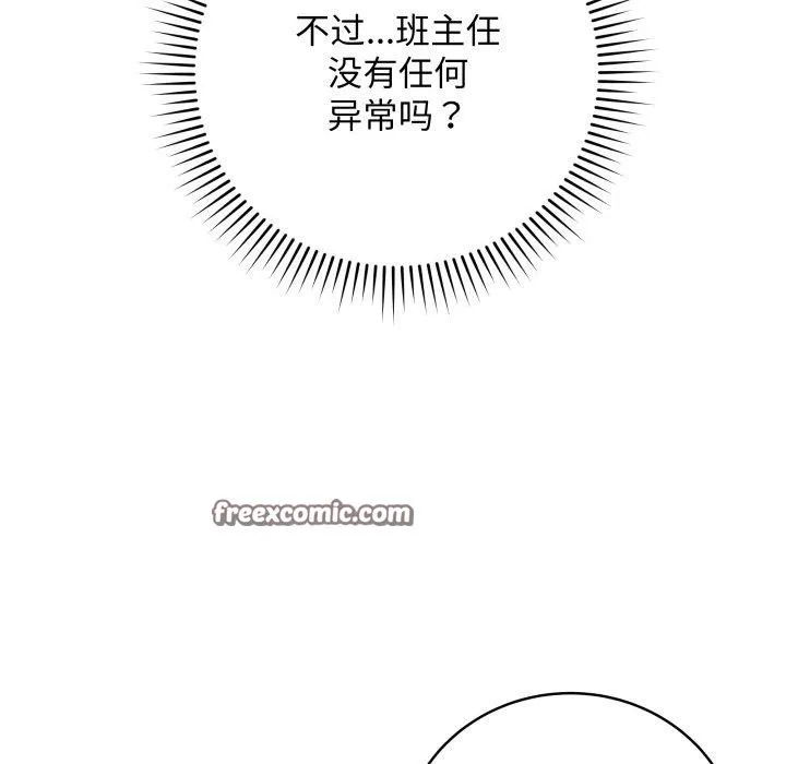 最后的冲刺 第4話 第15页