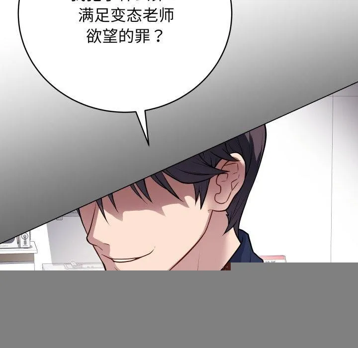 最后的冲刺 第4話 第105页