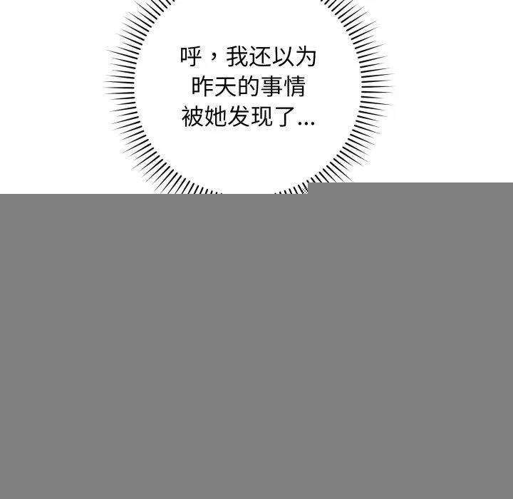 最后的冲刺 第4話 第49页