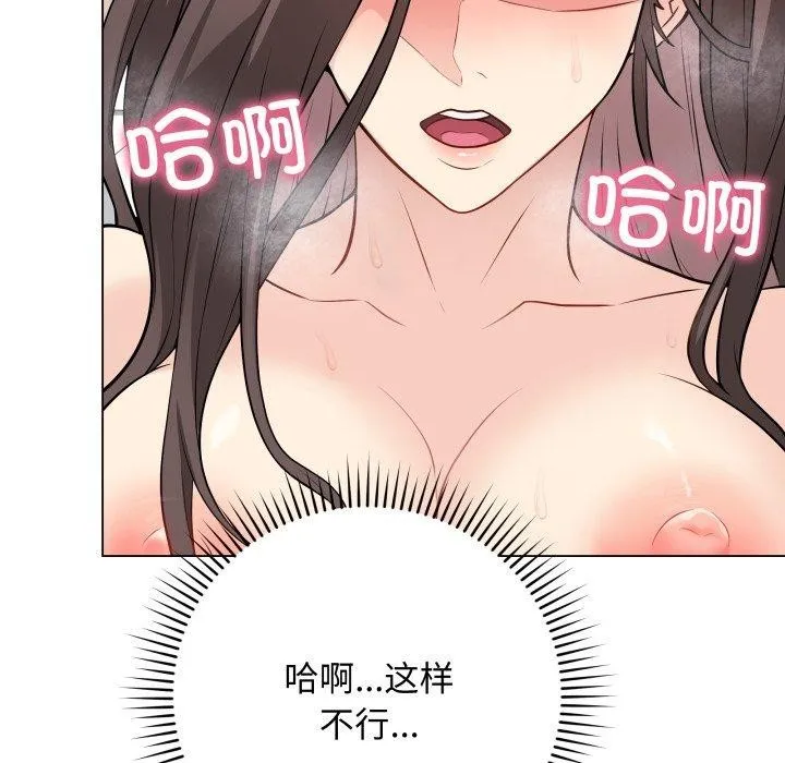 最后的冲刺 第4話 第179页