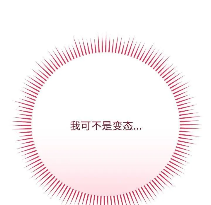最后的冲刺 第4話 第201页