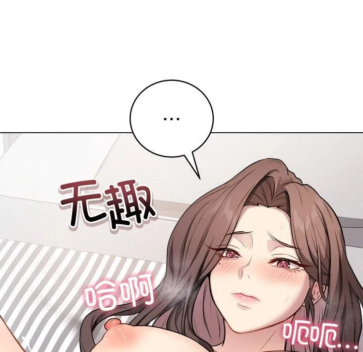 最后的冲刺 第4話 第147页