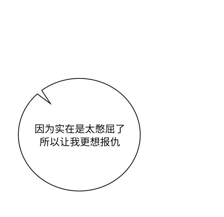 最后的冲刺 第4話 第97页