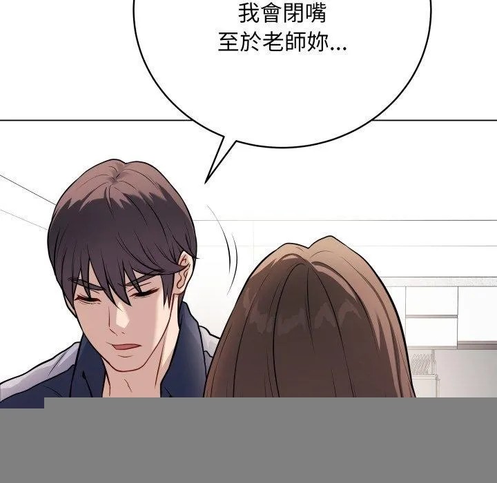 最后的冲刺 第4話 第133页