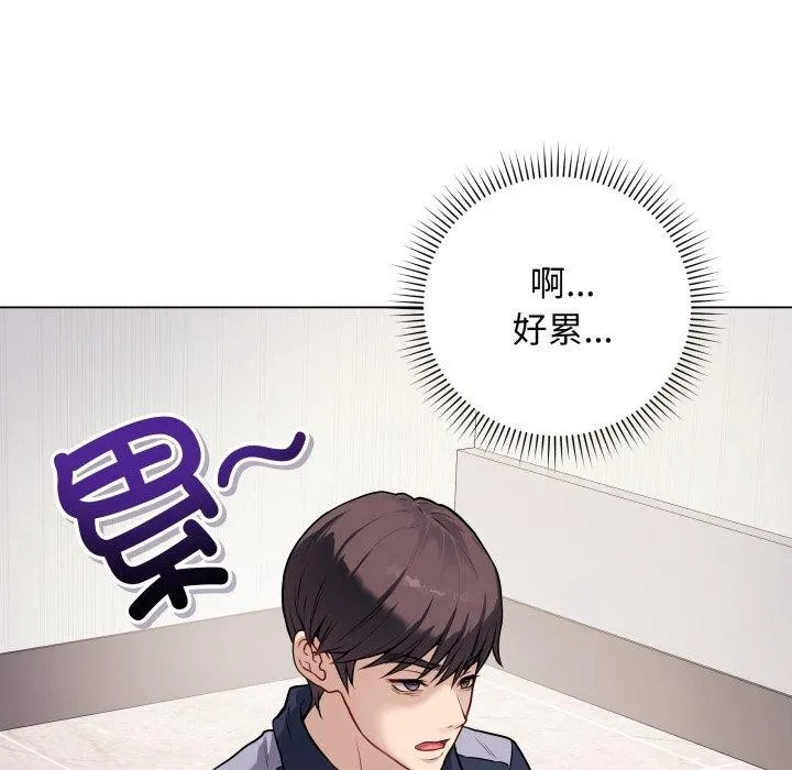 最后的冲刺 第4話 第6页