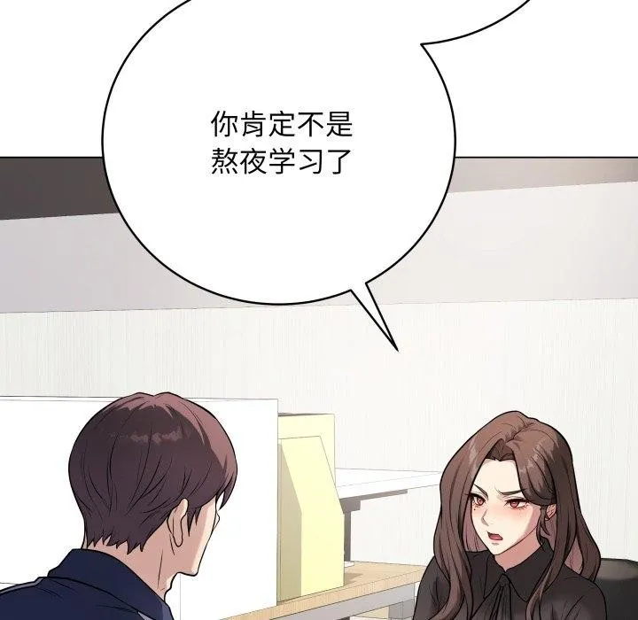 最后的冲刺 第4話 第47页