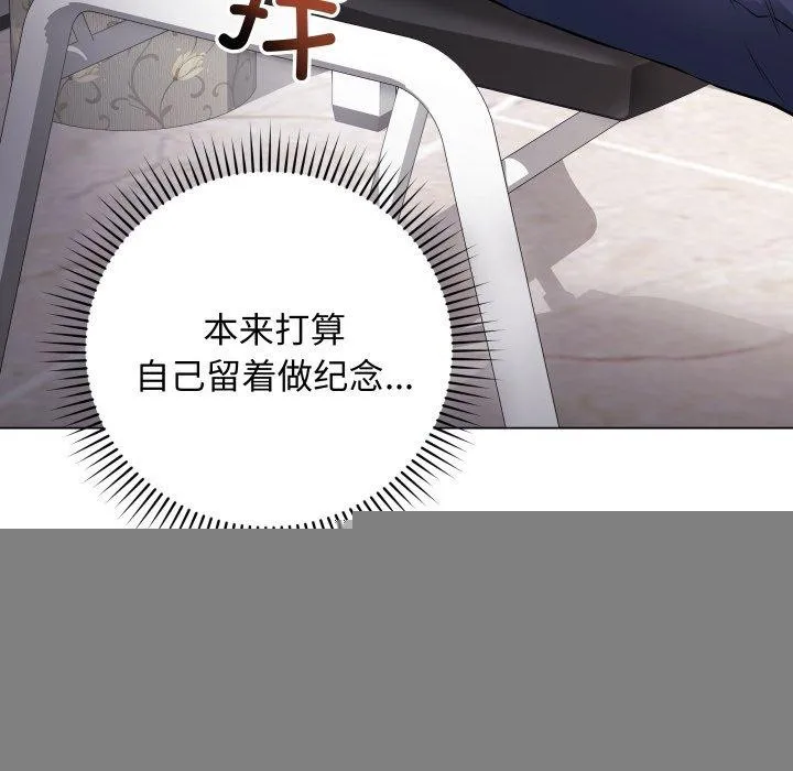 最后的冲刺 第4話 第57页