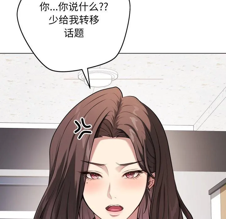 最后的冲刺 第4話 第63页