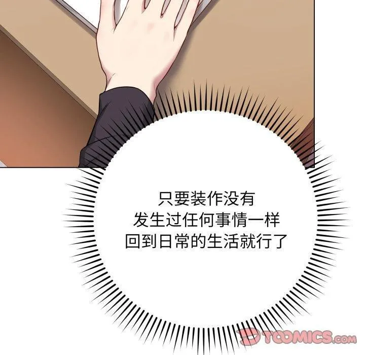 最后的冲刺 第4話 第40页