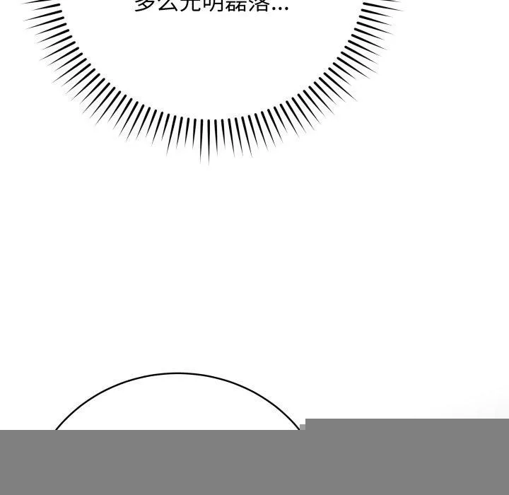 最后的冲刺 第4話 第104页