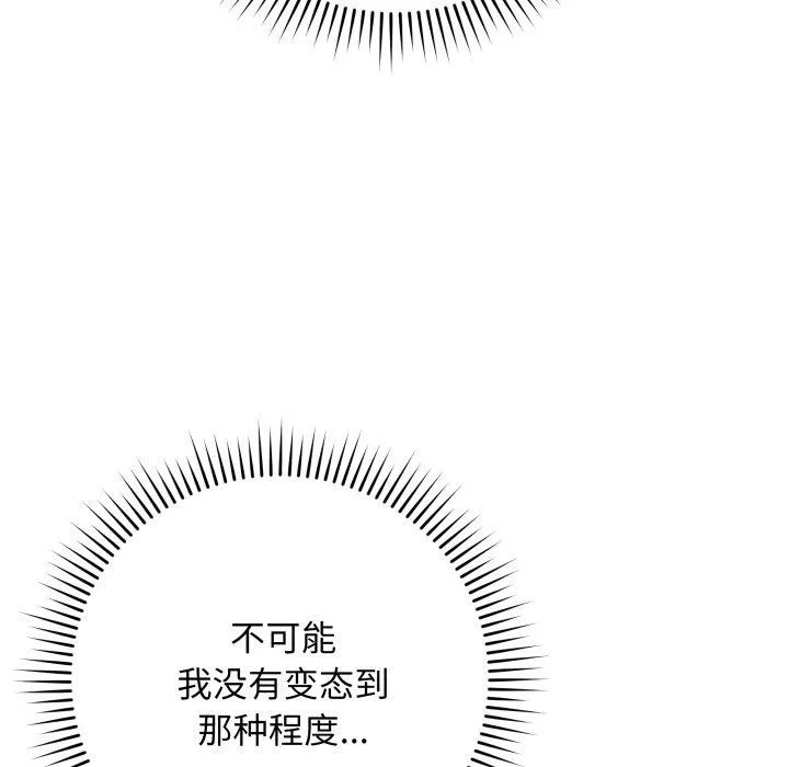 最后的冲刺 第4話 第162页