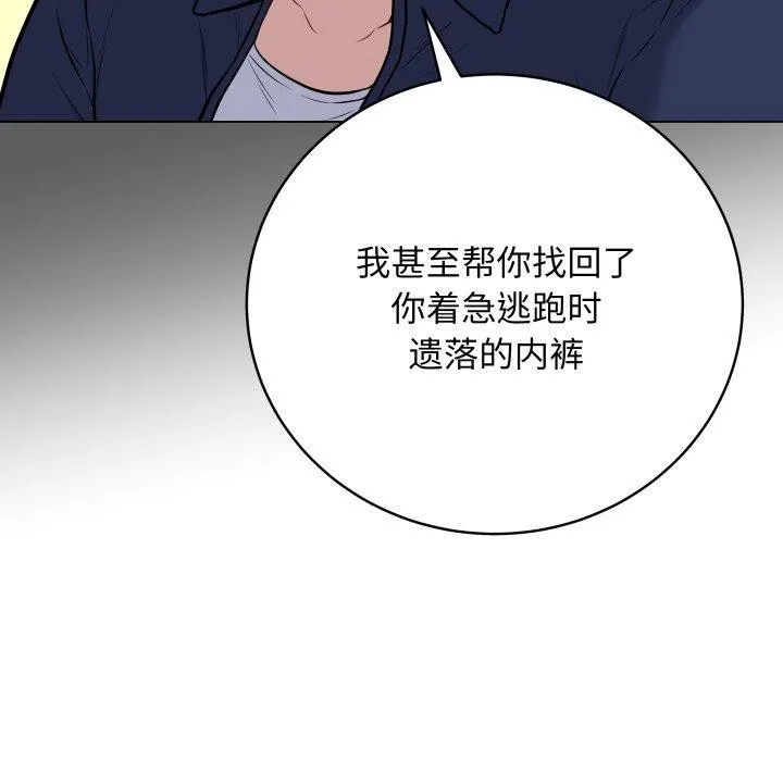 最后的冲刺 第4話 第106页