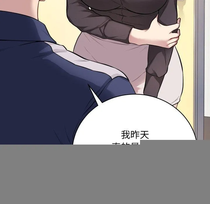 最后的冲刺 第4話 第119页