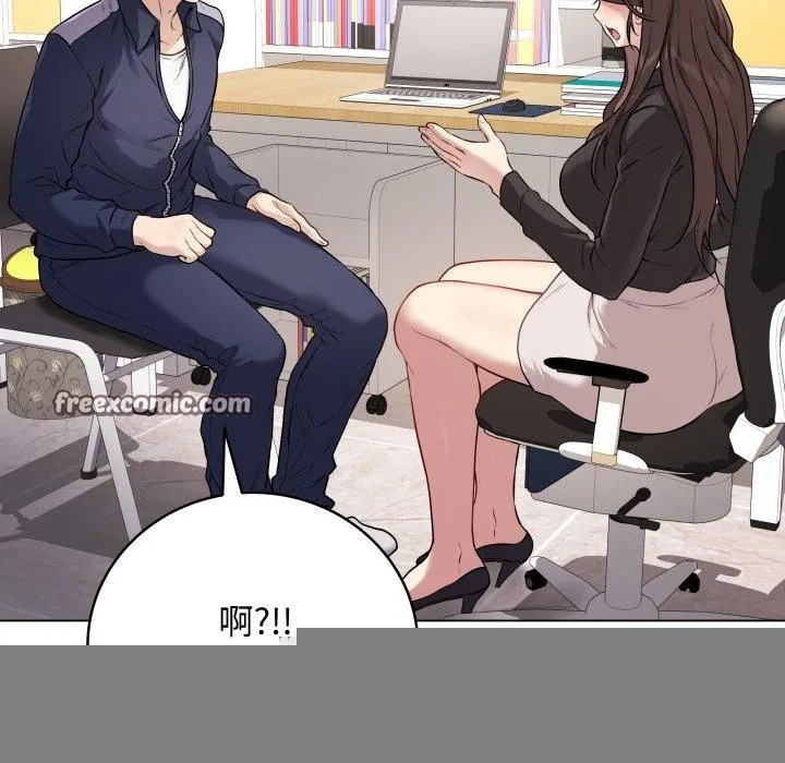 最后的冲刺 第4話 第45页
