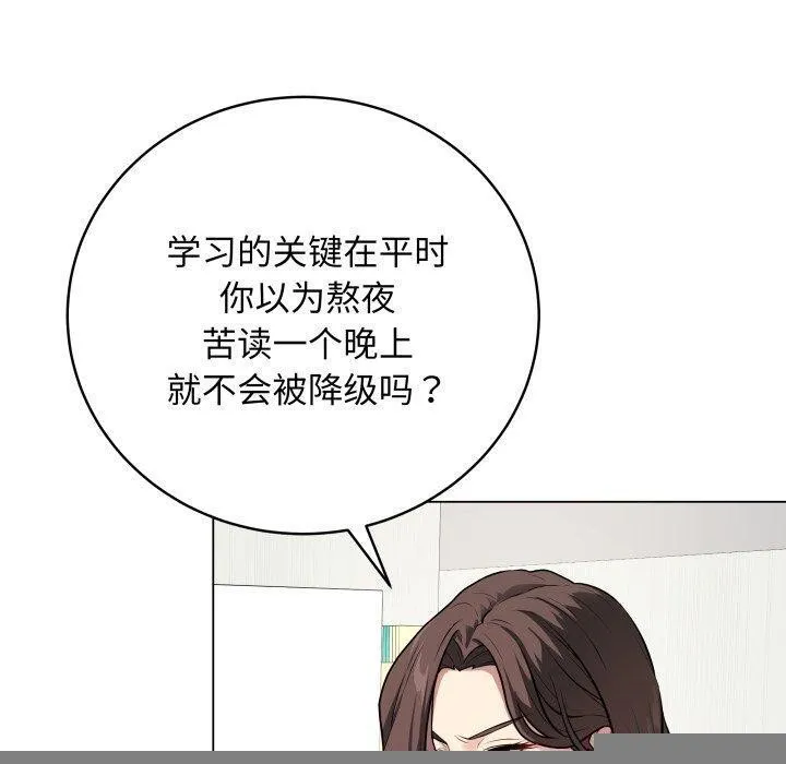最后的冲刺 第4話 第50页