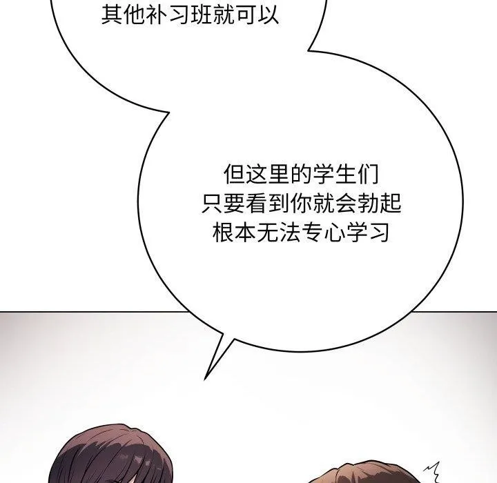 最后的冲刺 第4話 第111页