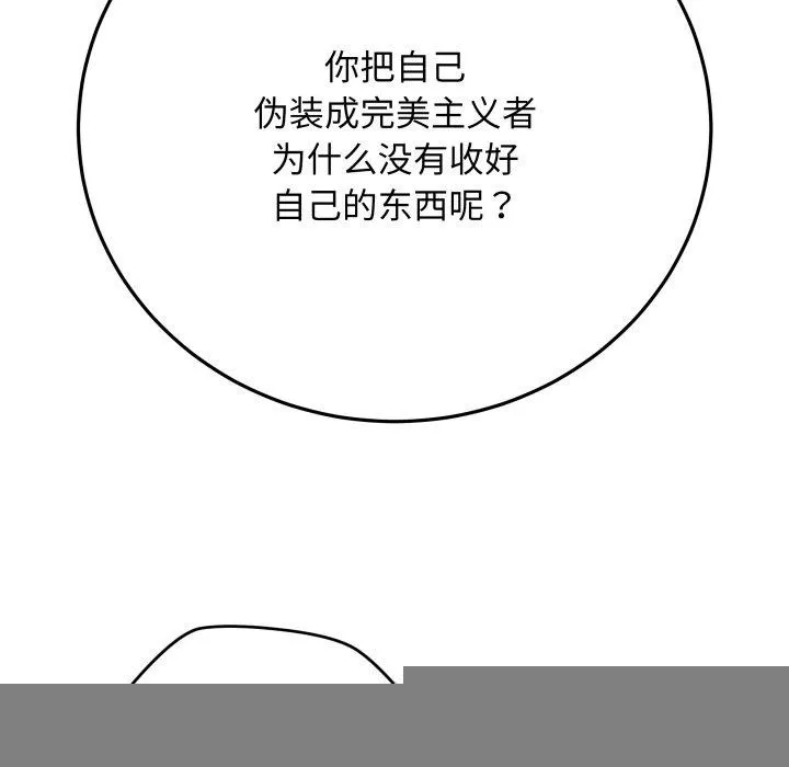 最后的冲刺 第4話 第62页
