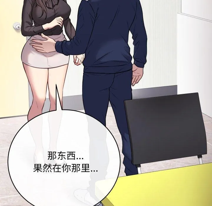 最后的冲刺 第4話 第95页