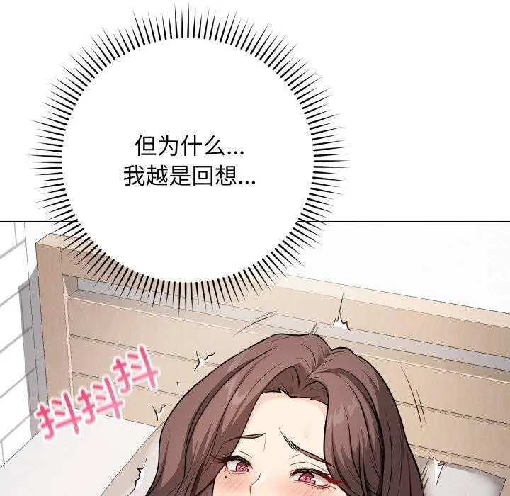 最后的冲刺 第4話 第176页