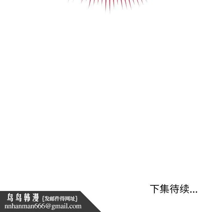 最后的冲刺 第4話 第202页