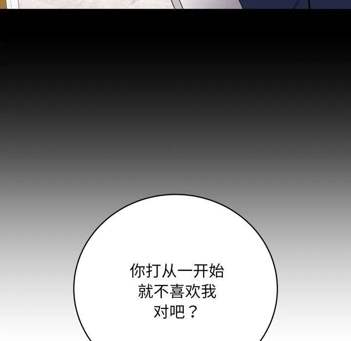 最后的冲刺 第4話 第92页