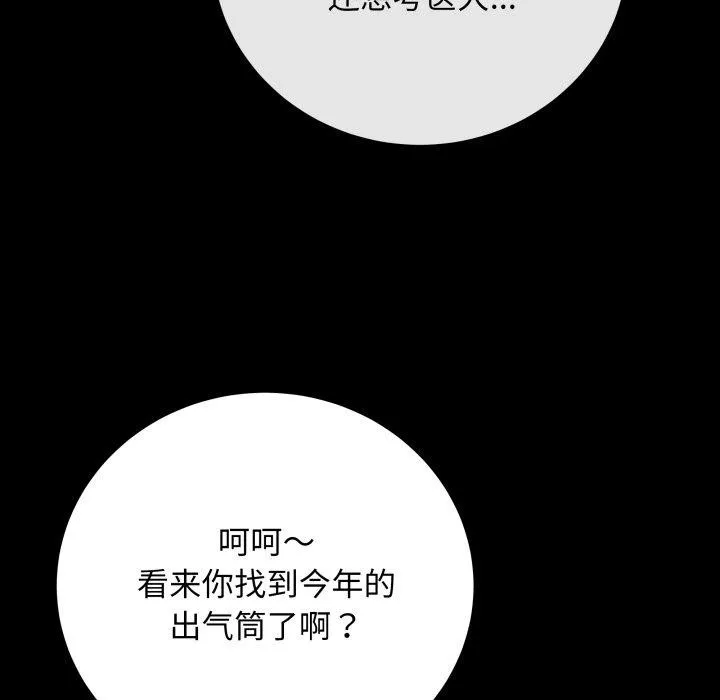 最后的冲刺 第4話 第86页