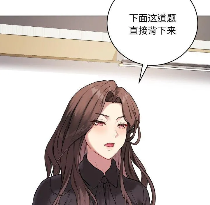 最后的冲刺 第4話 第16页