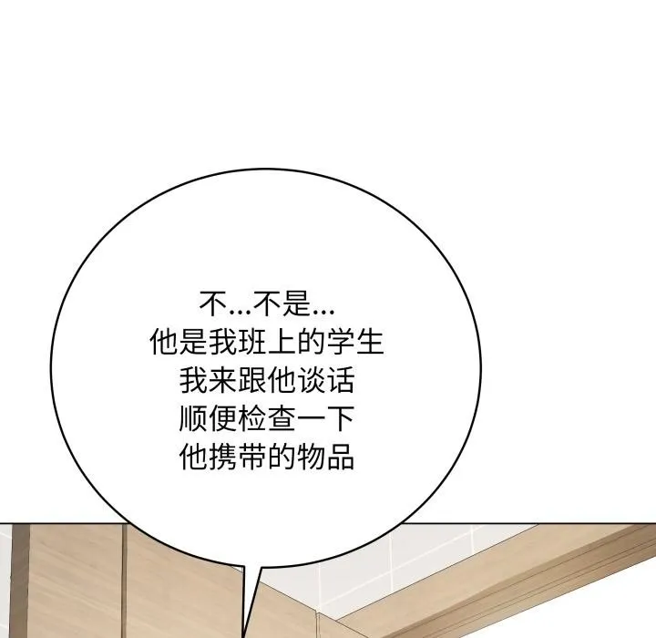 最后的冲刺 第2话 第76页