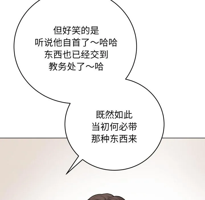 最后的冲刺 第2话 第139页