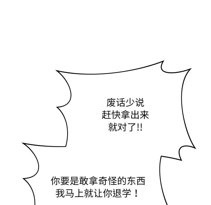 最后的冲刺 第2话 第14页