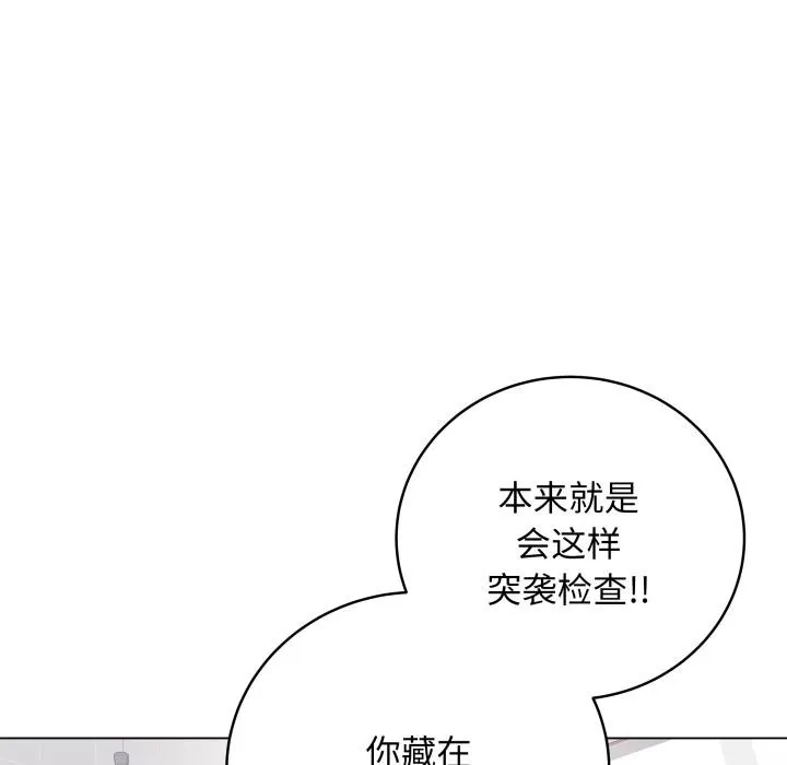 最后的冲刺 第2话 第48页
