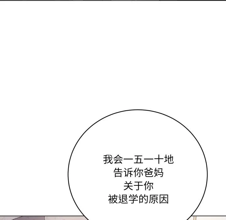 最后的冲刺 第2话 第64页