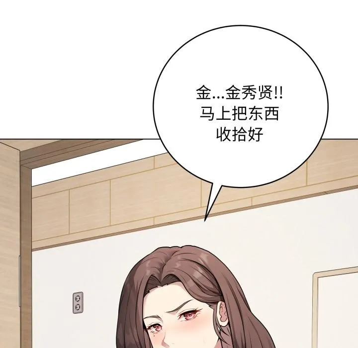 最后的冲刺 第2话 第87页