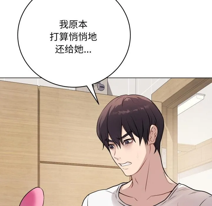 最后的冲刺 第2话 第99页