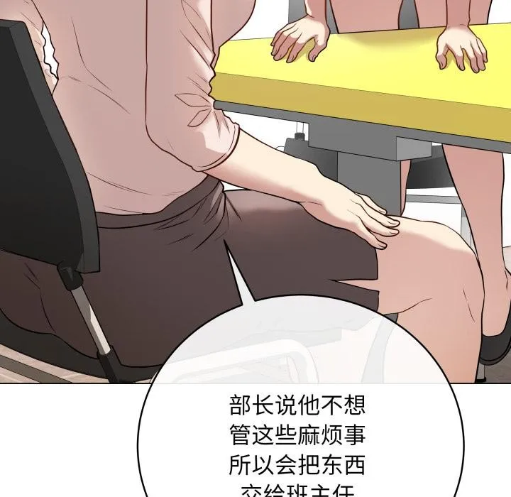 最后的冲刺 第2话 第144页