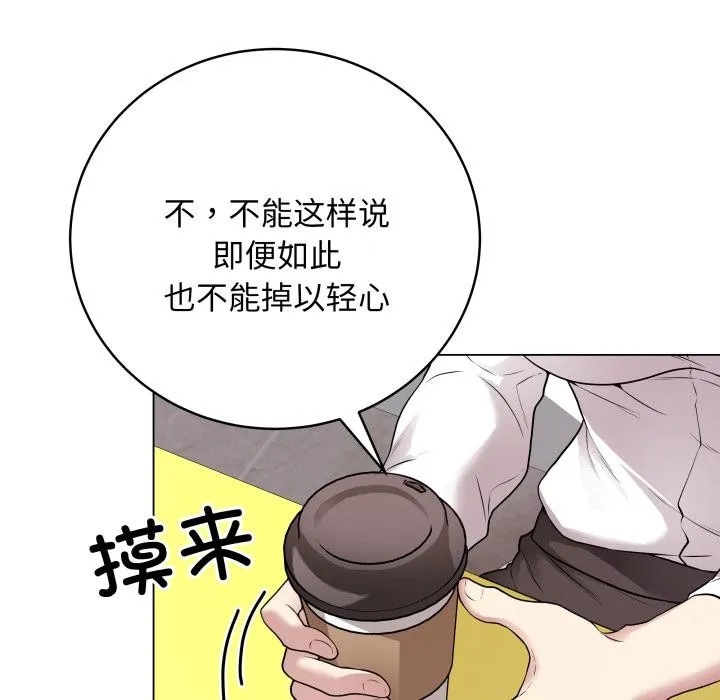 最后的冲刺 第2话 第111页