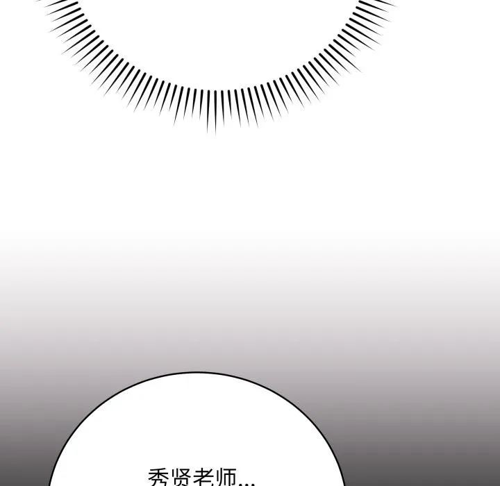 最后的冲刺 第2话 第116页