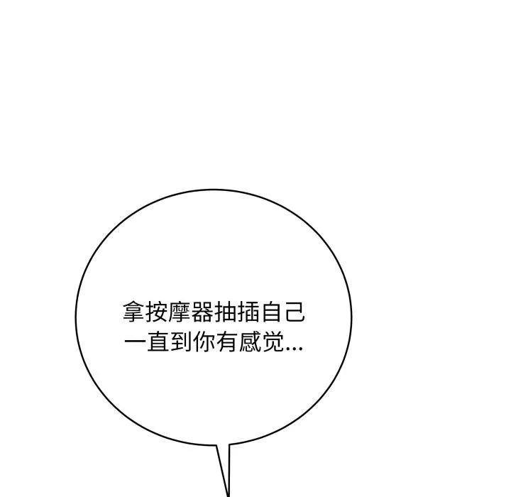 最后的冲刺 第2话 第216页