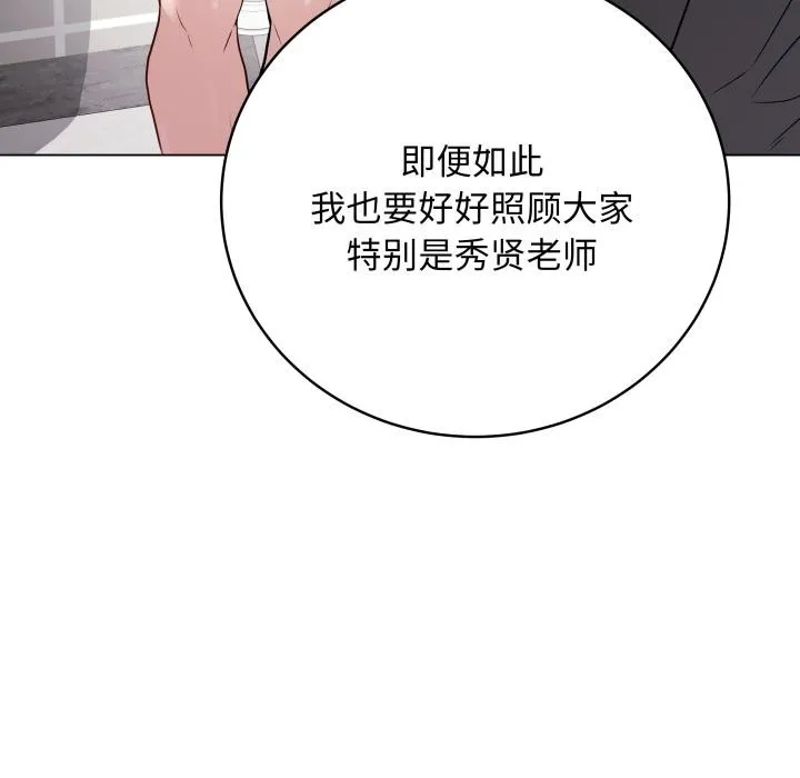 最后的冲刺 第2话 第84页