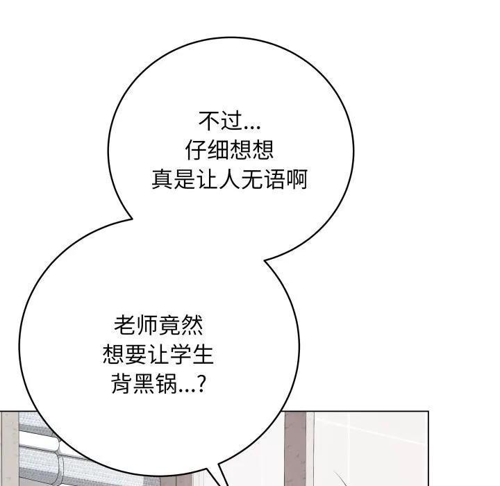 最后的冲刺 第2话 第96页