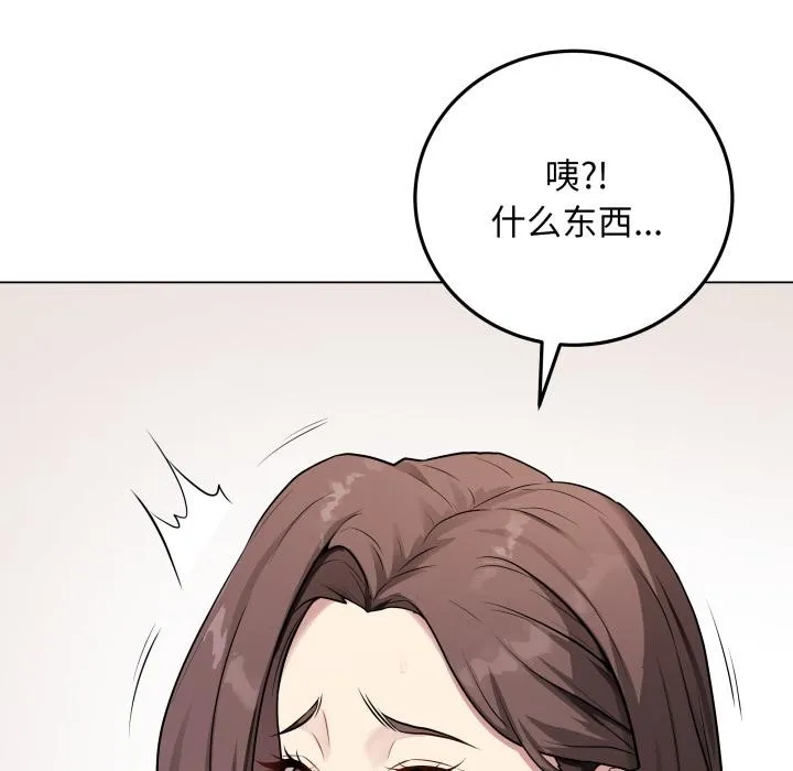 最后的冲刺 第2话 第131页