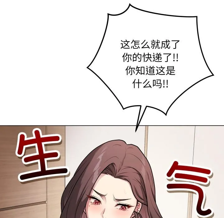 最后的冲刺 第2话 第34页