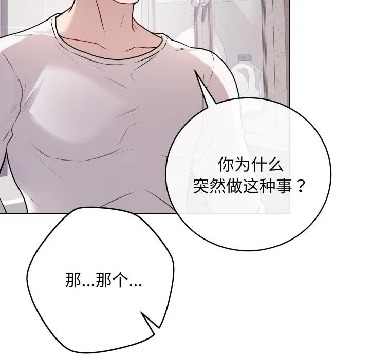 最后的冲刺 第2话 第47页