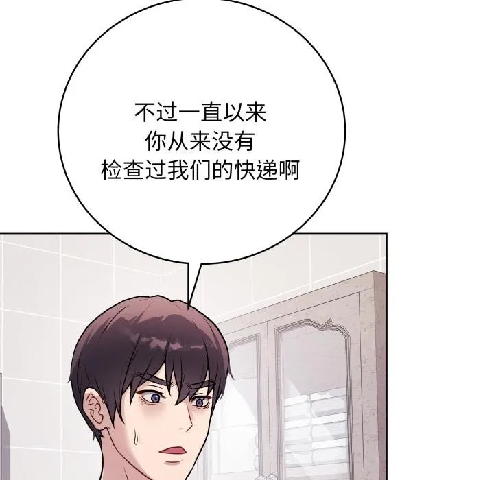 最后的冲刺 第2话 第46页