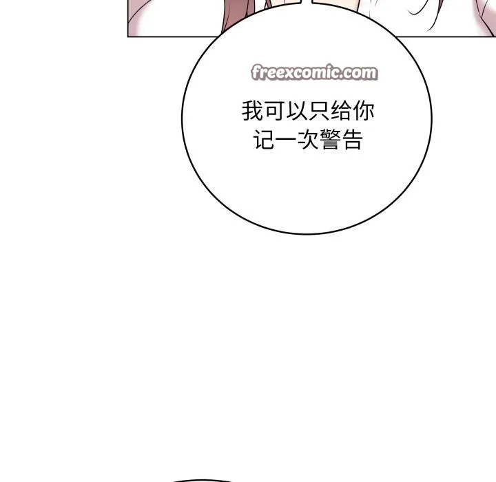 最后的冲刺 第2话 第45页